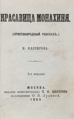 Конволют из девяти произведений: